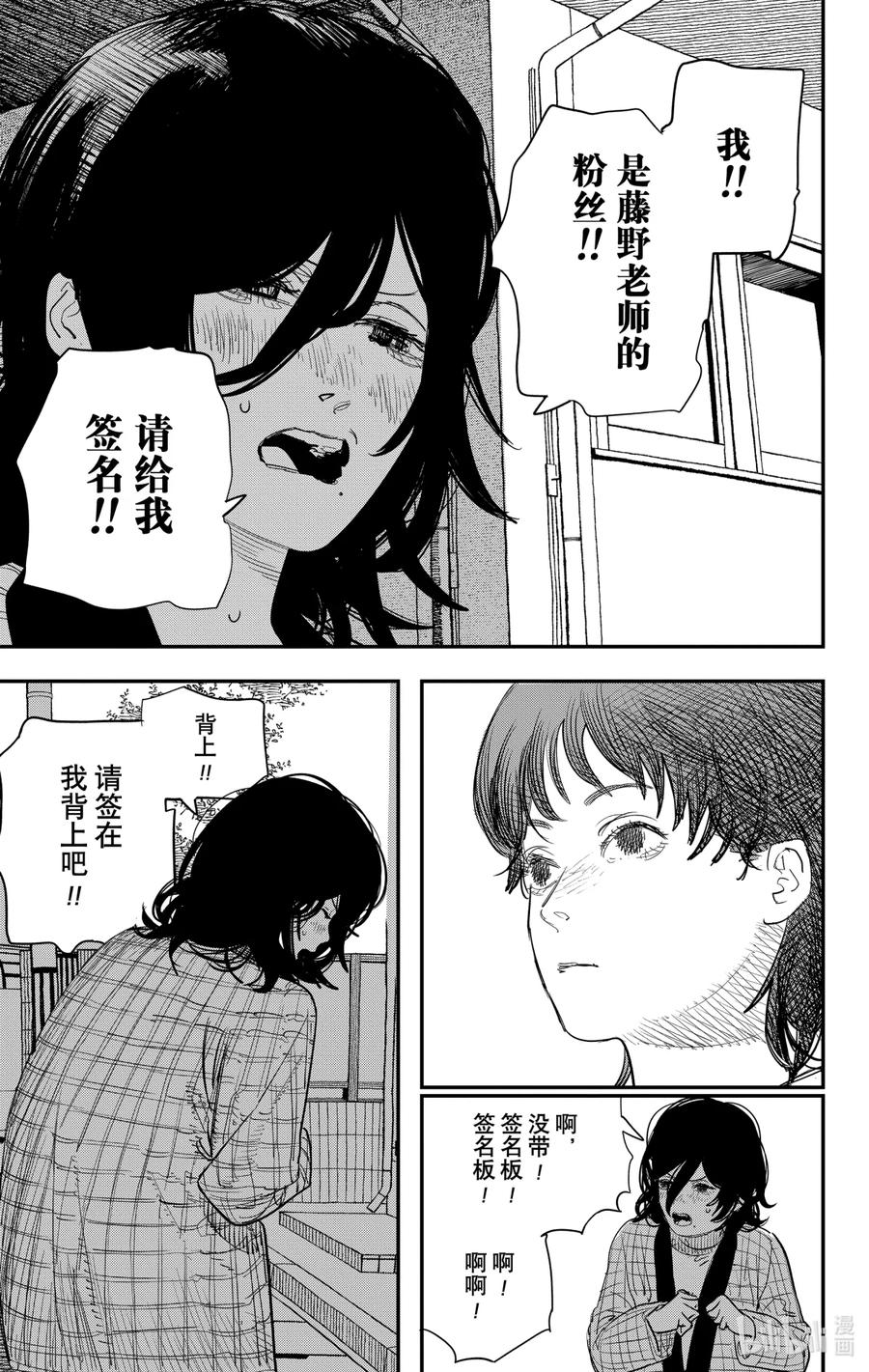 《蓦然回首》1 1 第38页