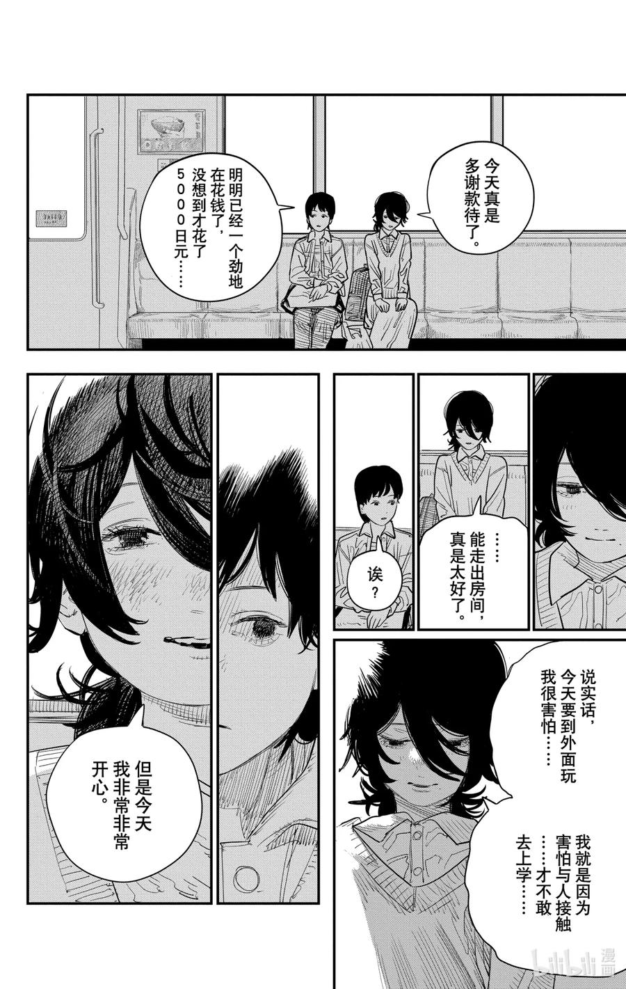 《蓦然回首》1 1 第63页