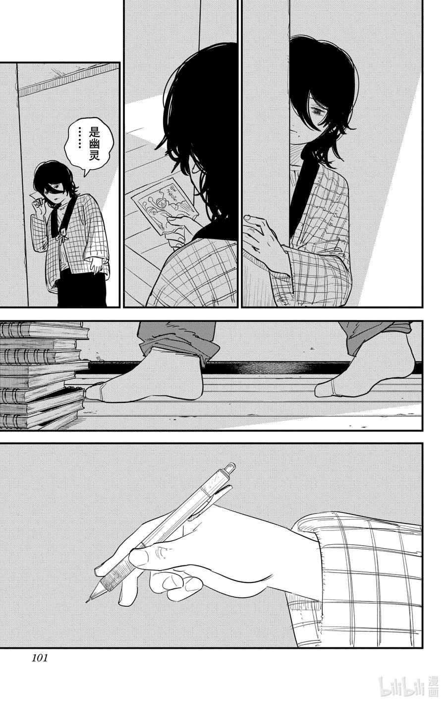 《蓦然回首》1 1 第102页