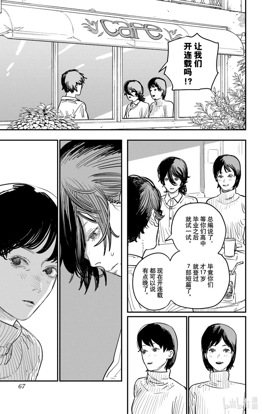 《蓦然回首》1 1 第68页