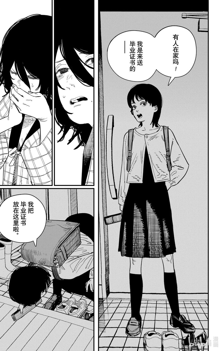 《蓦然回首》1 1 第100页