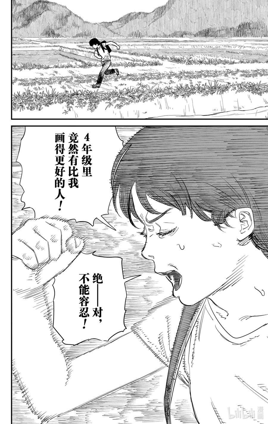 《蓦然回首》1 1 第11页