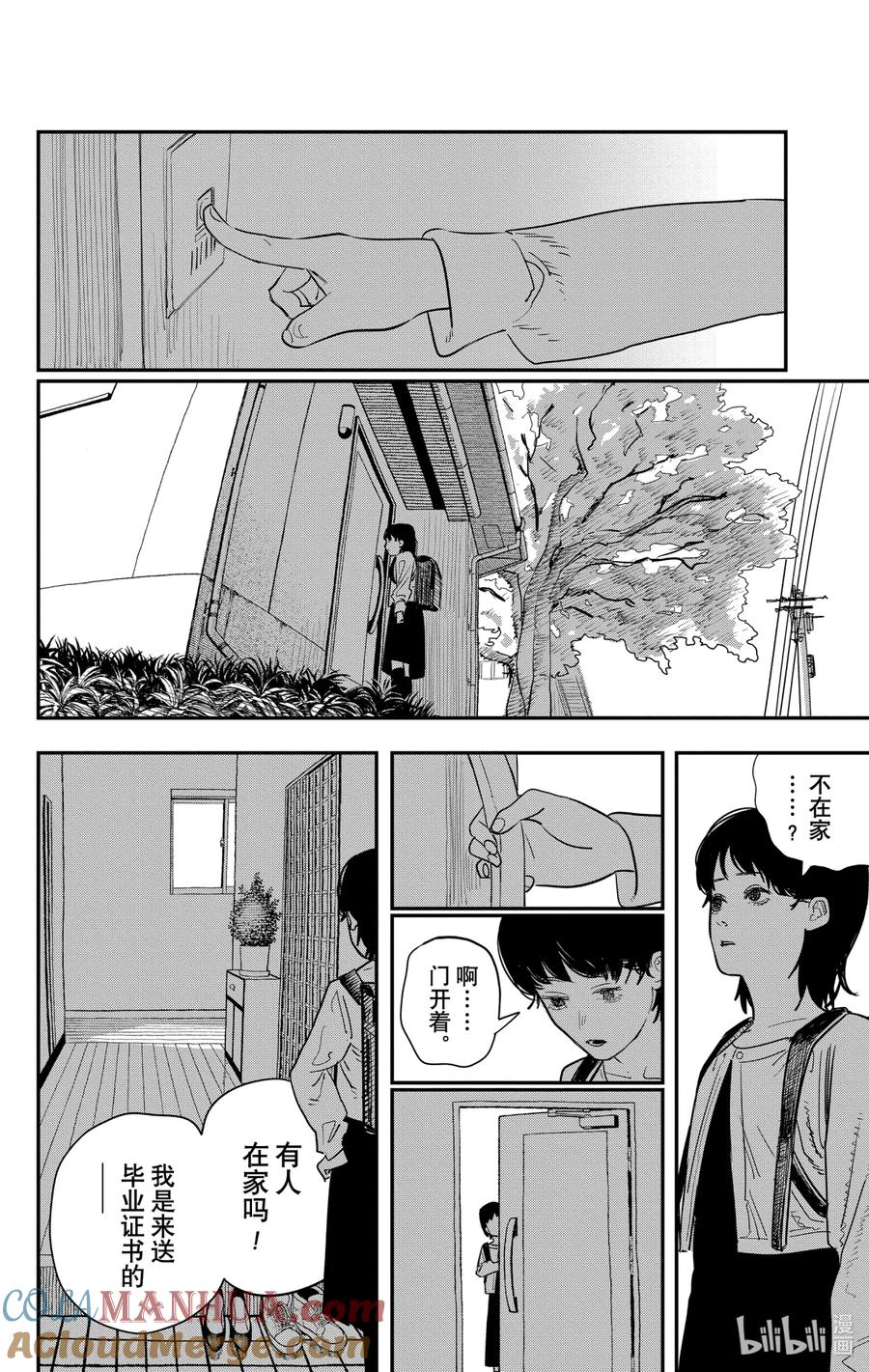 《蓦然回首》1 1 第29页