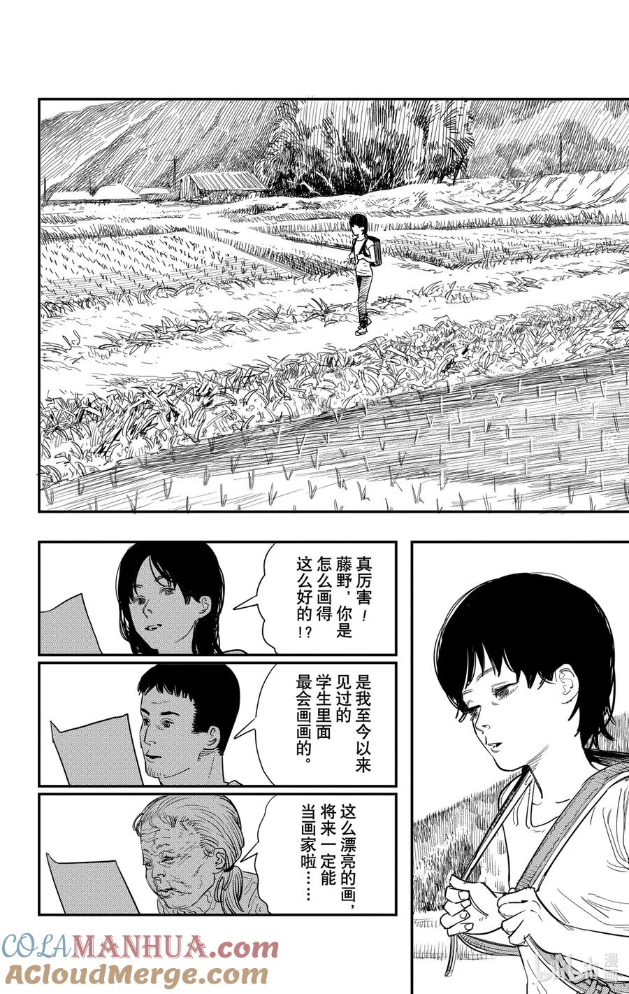 《蓦然回首》1 1 第9页
