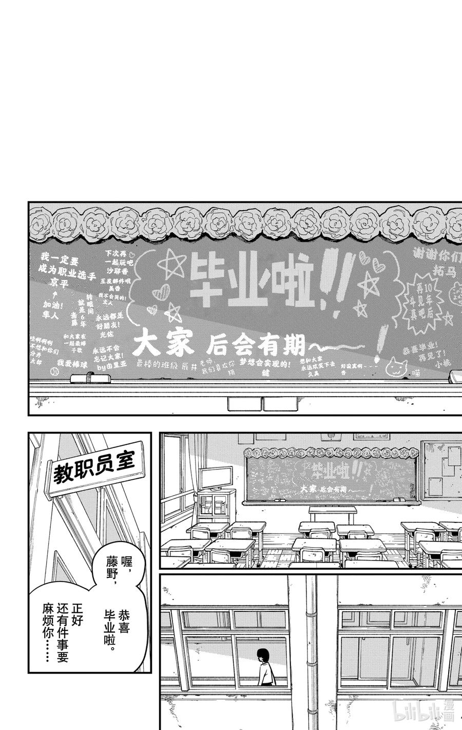 《蓦然回首》1 1 第27页