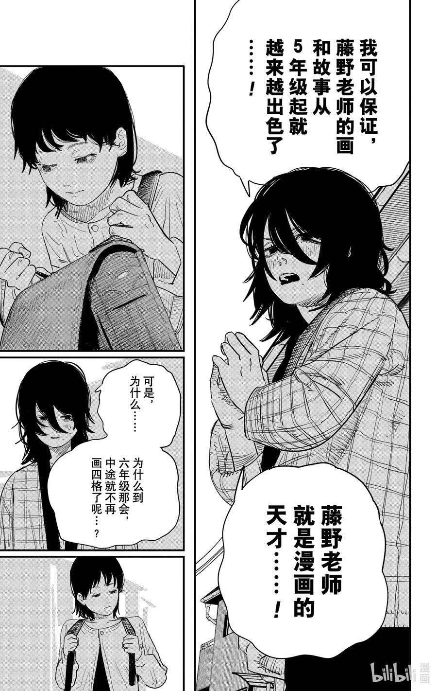 《蓦然回首》1 1 第40页