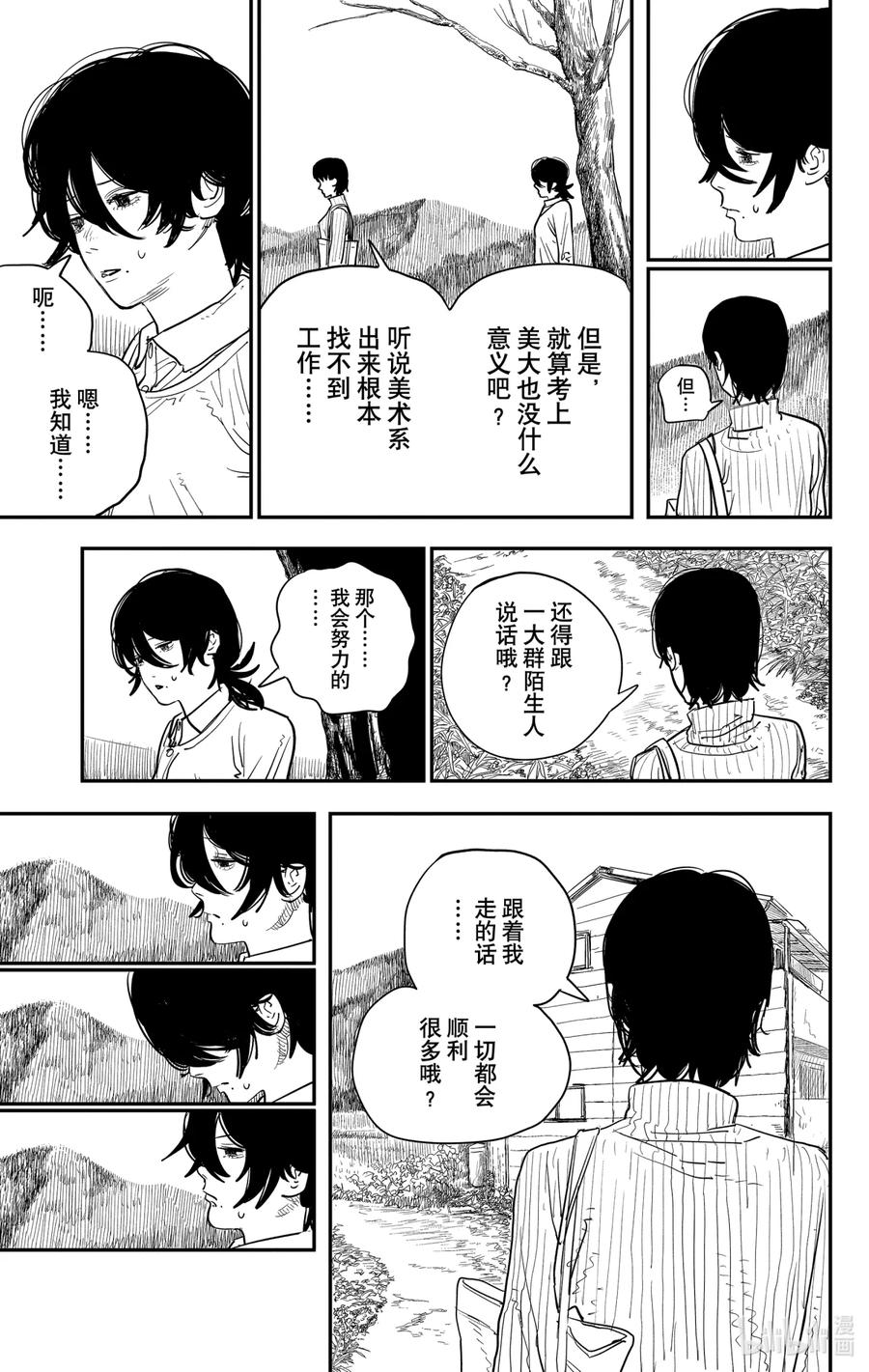 《蓦然回首》1 1 第70页