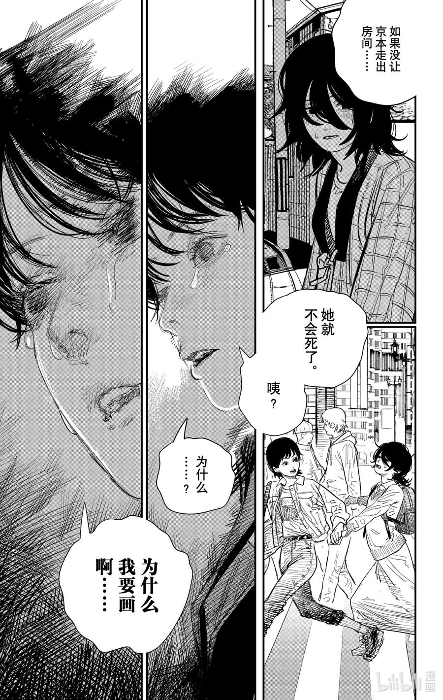 《蓦然回首》1 1 第94页