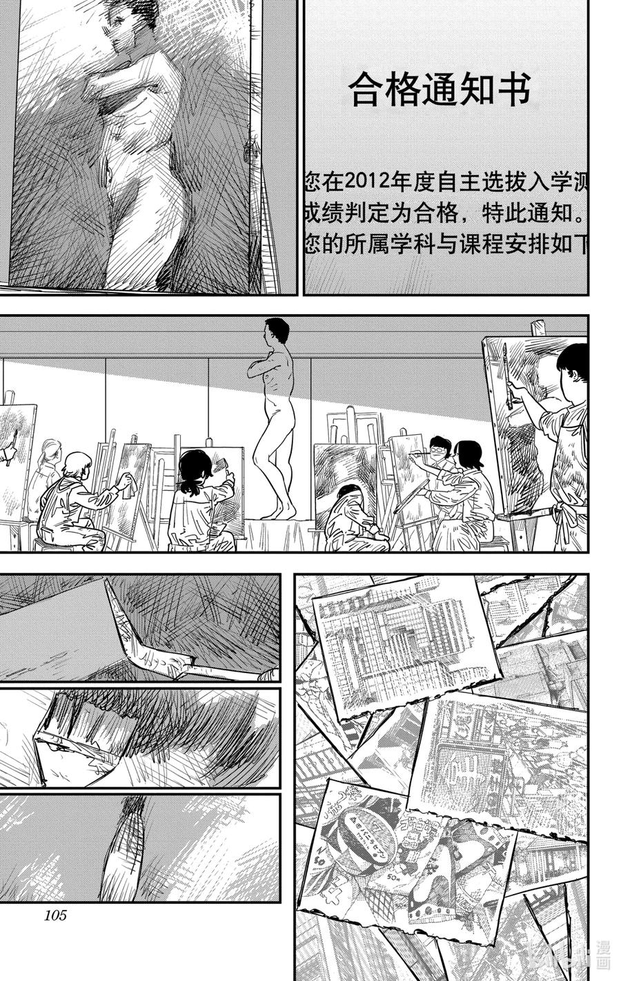 《蓦然回首》1 1 第106页