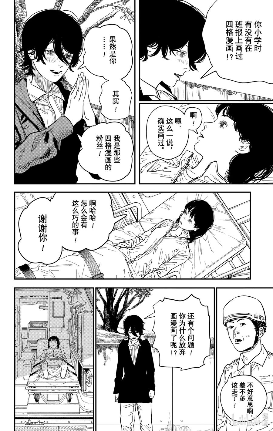《蓦然回首》1 1 第119页
