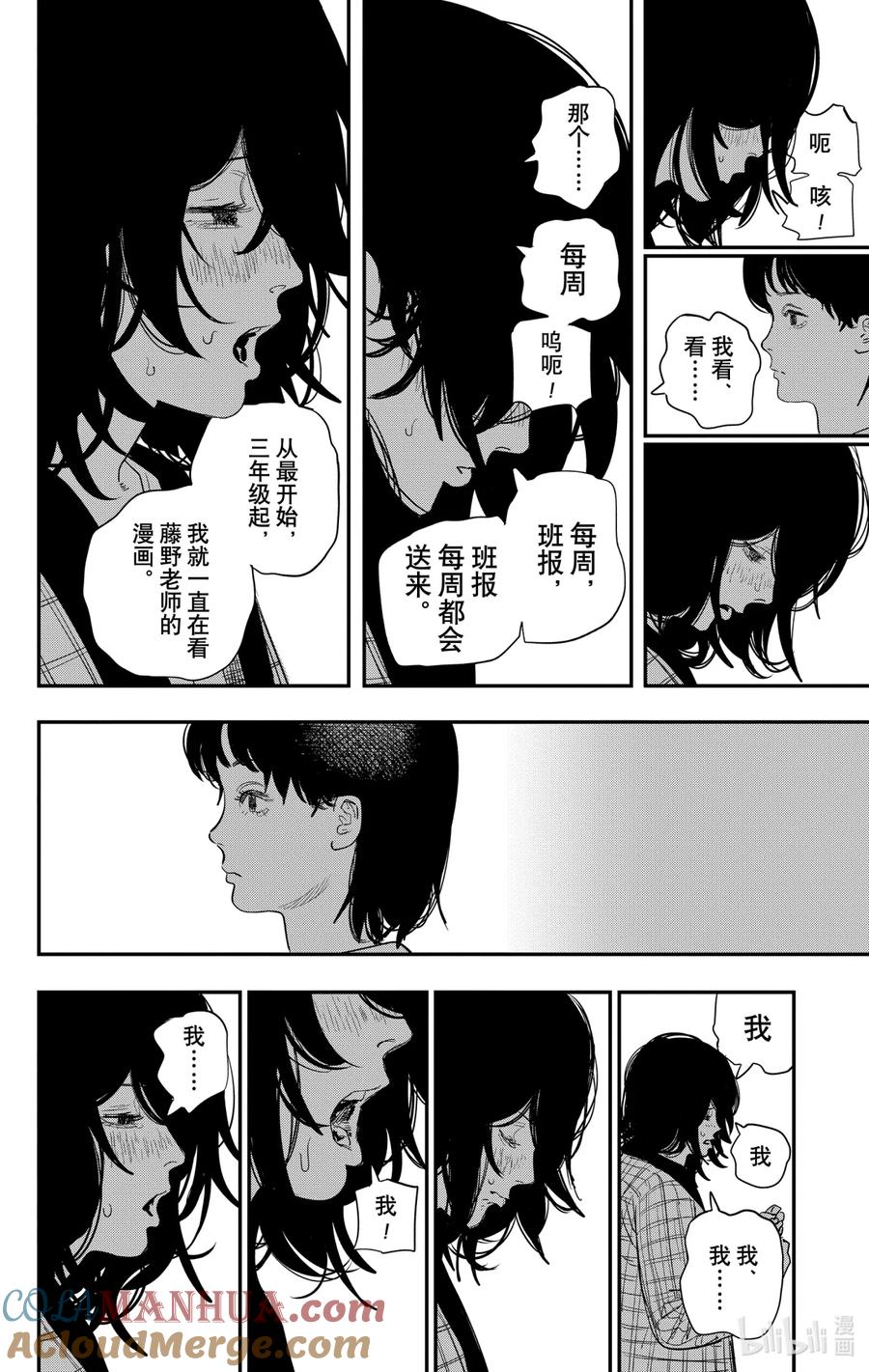 《蓦然回首》1 1 第37页
