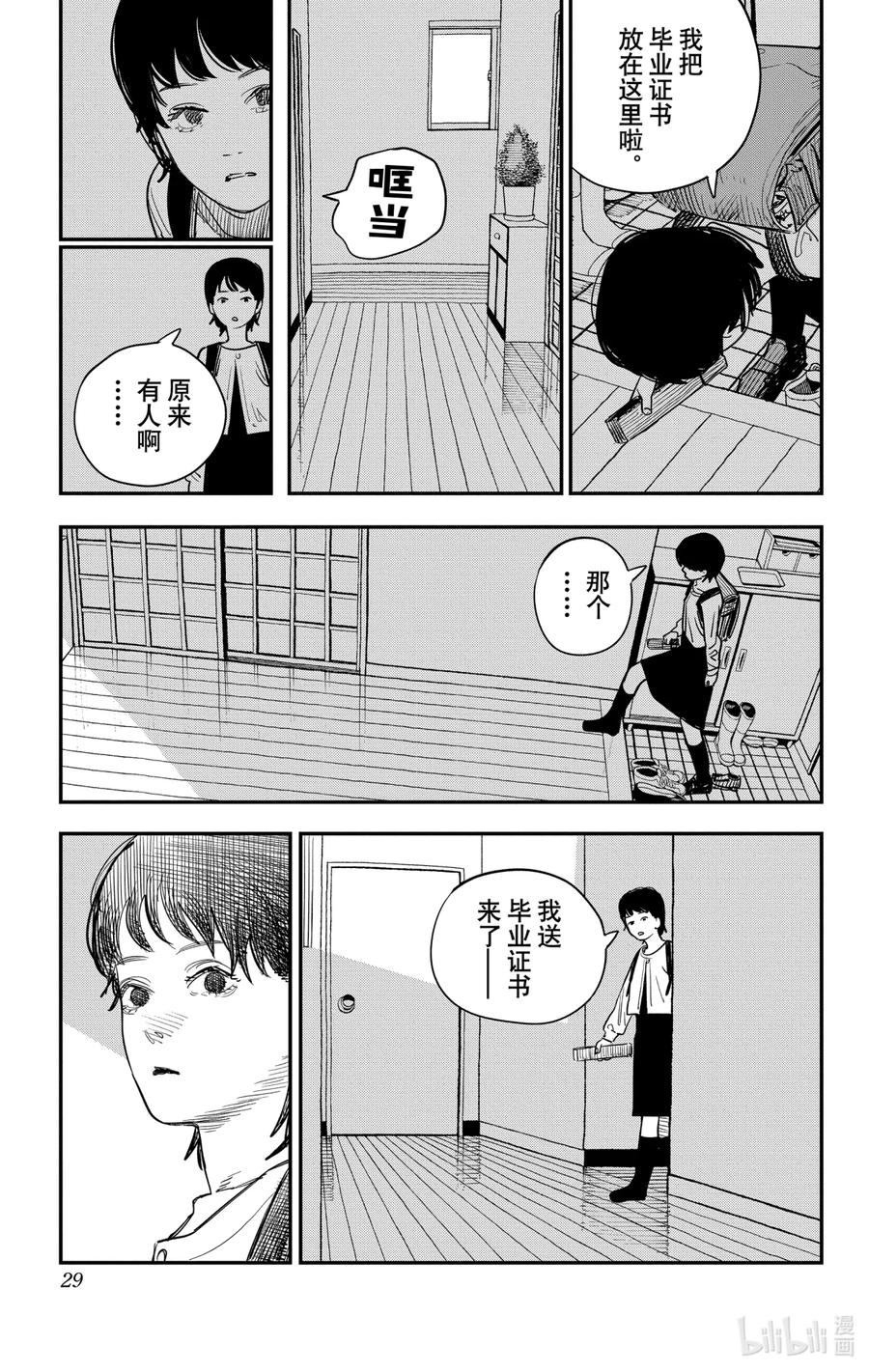 《蓦然回首》1 1 第30页