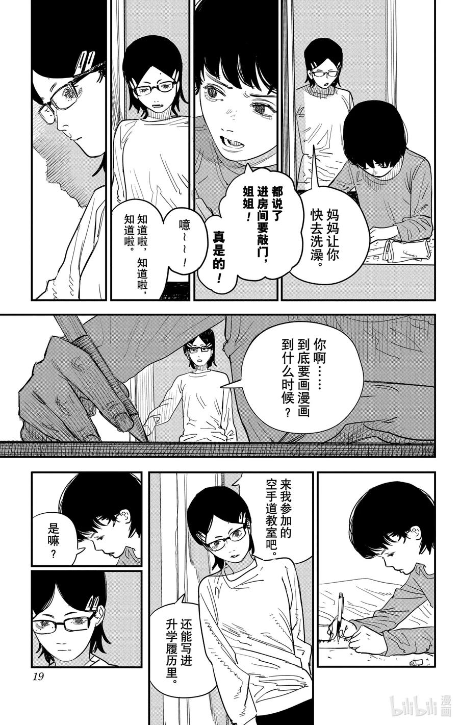 《蓦然回首》1 1 第20页
