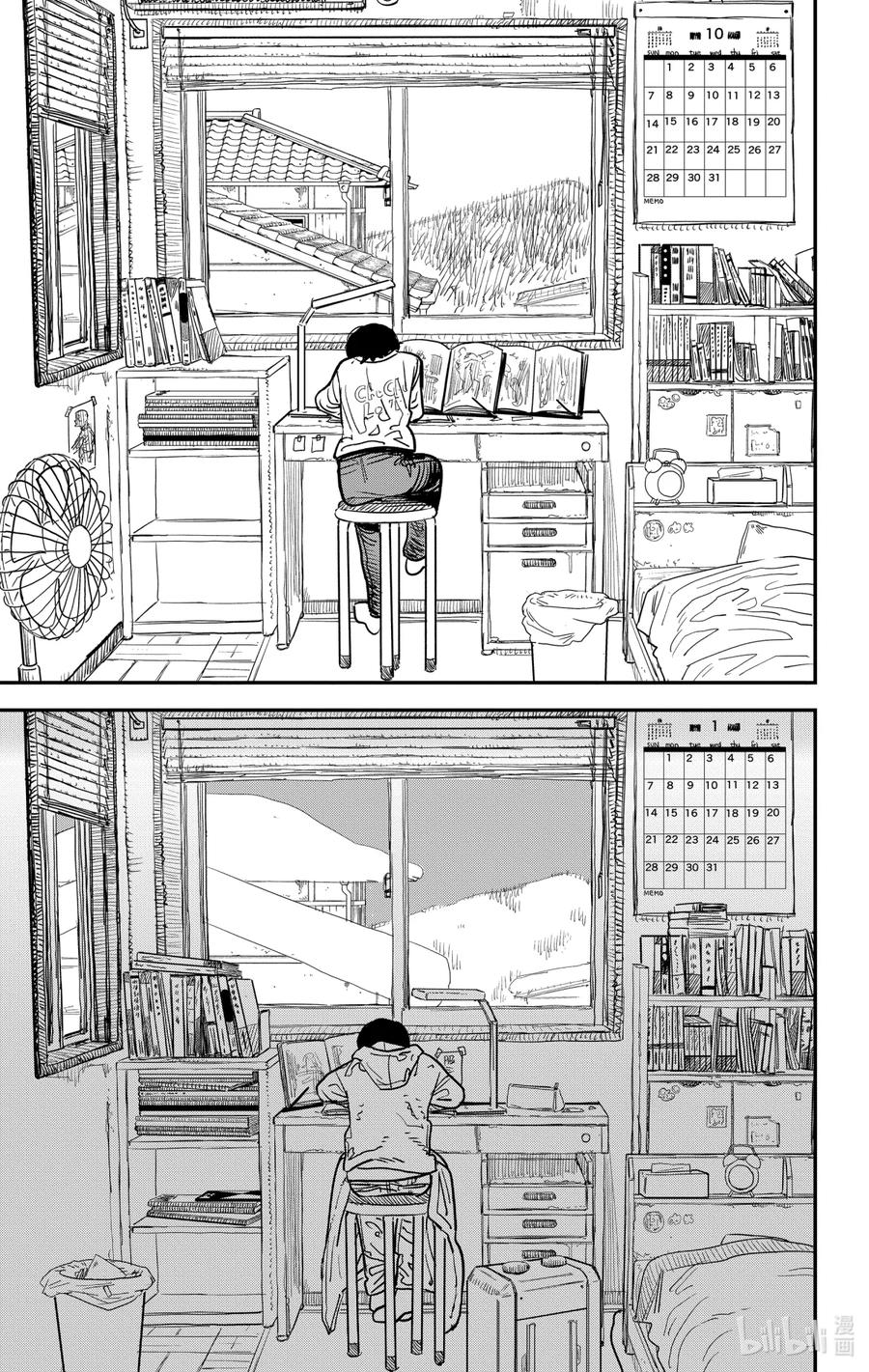 《蓦然回首》1 1 第16页