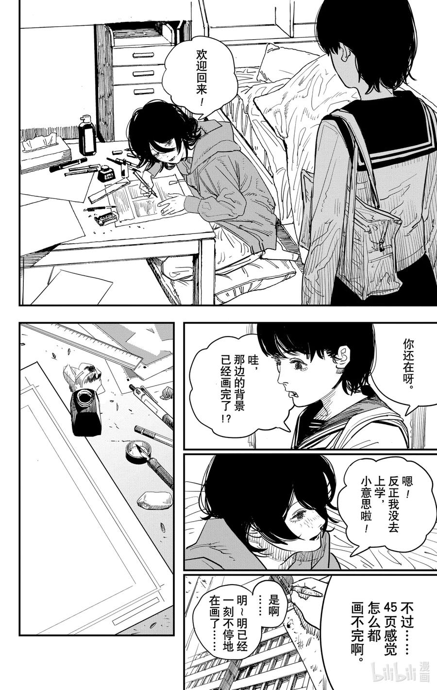 《蓦然回首》1 1 第51页