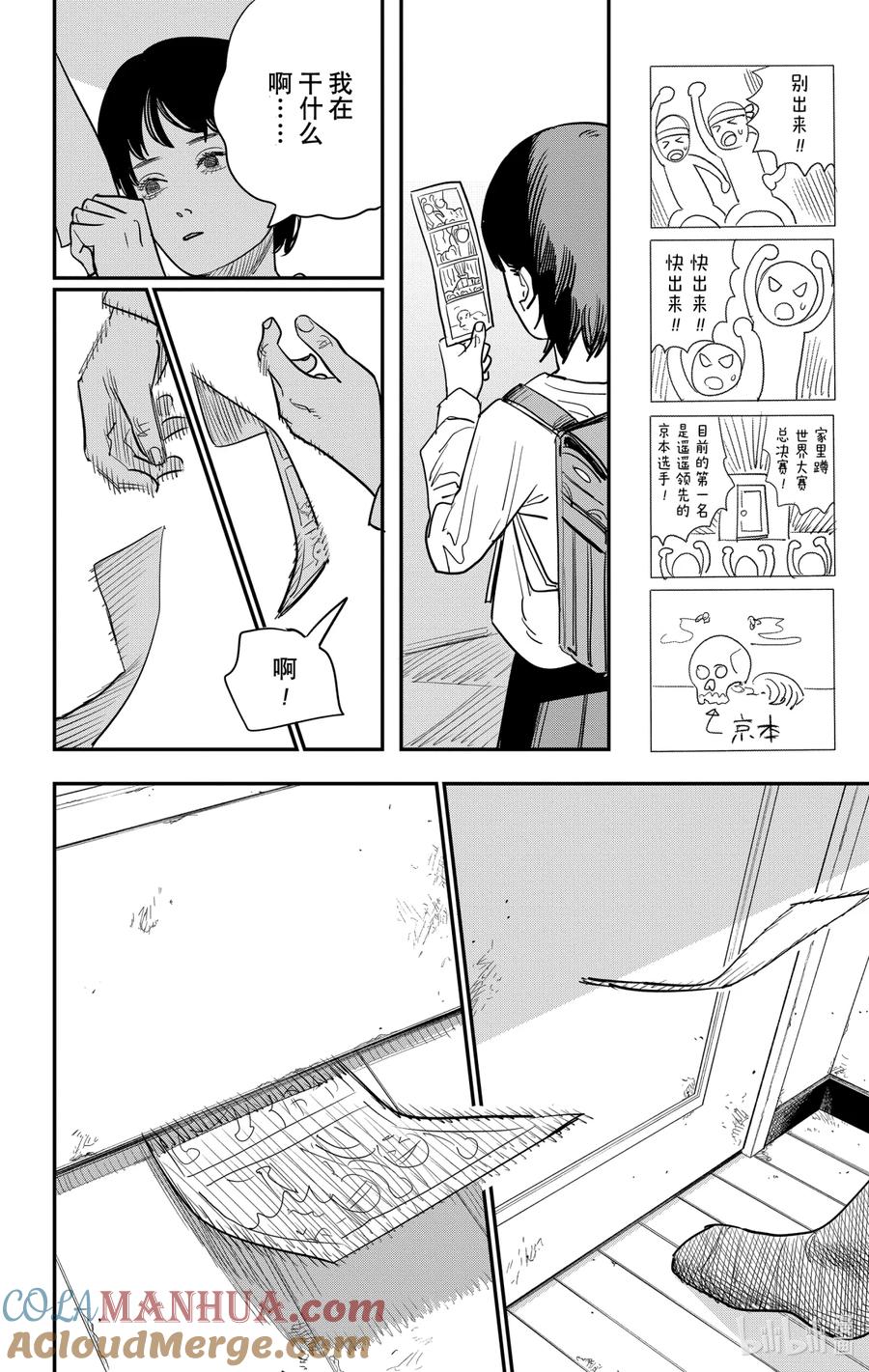 《蓦然回首》1 1 第33页