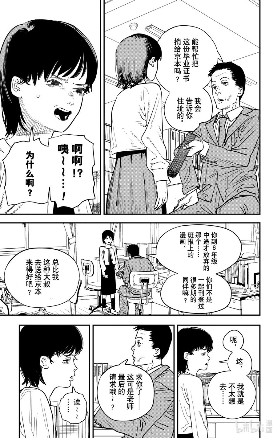 《蓦然回首》1 1 第28页