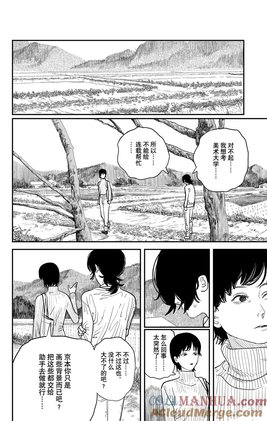 《蓦然回首》1 1 第69页