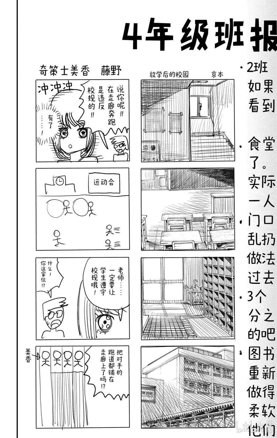 《蓦然回首》1 1 第7页
