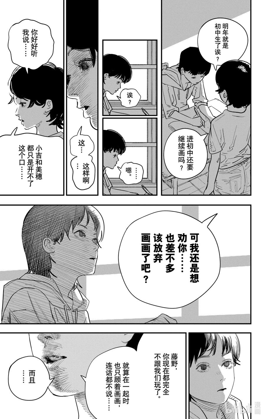 《蓦然回首》1 1 第18页
