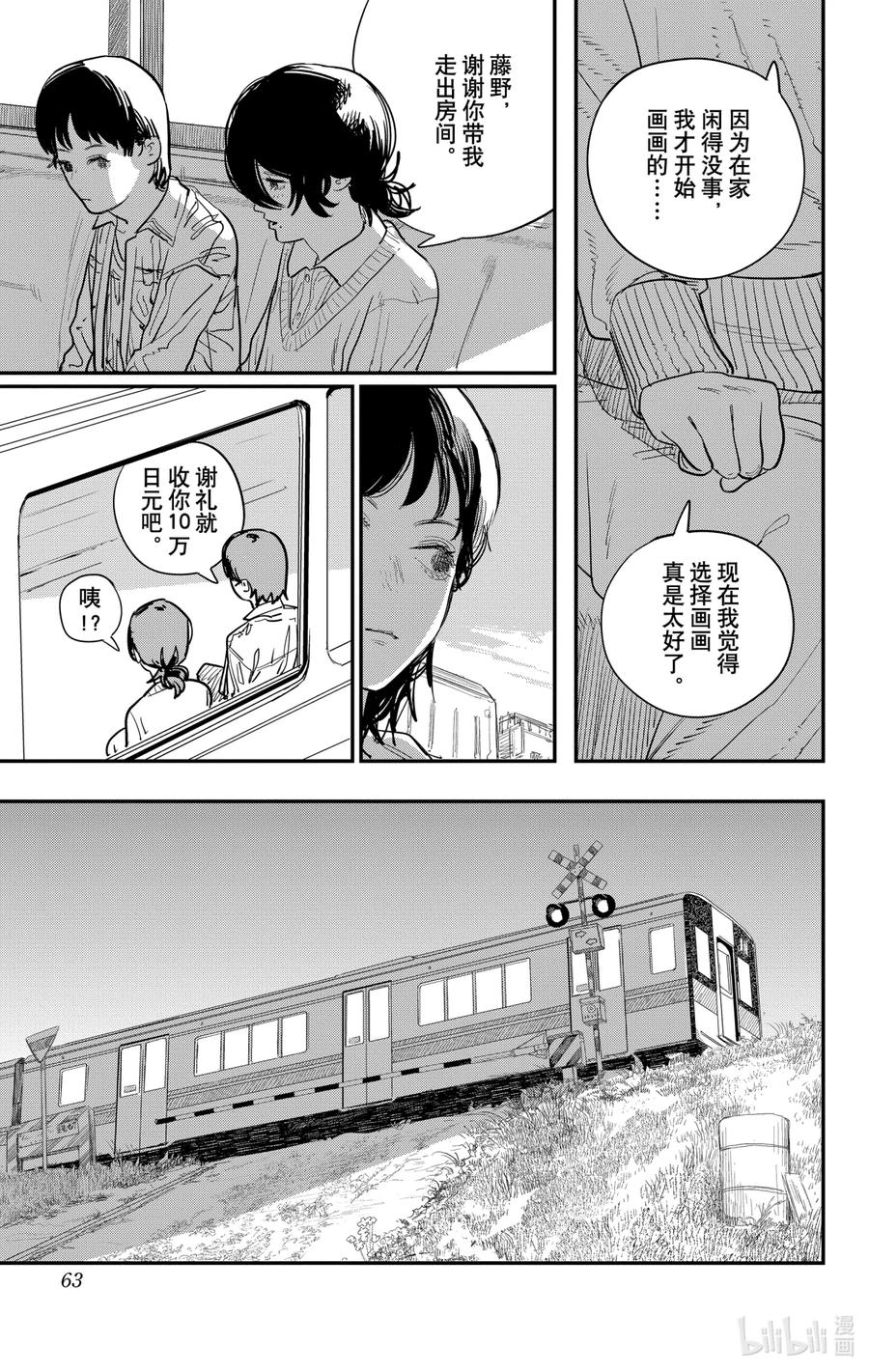 《蓦然回首》1 1 第64页