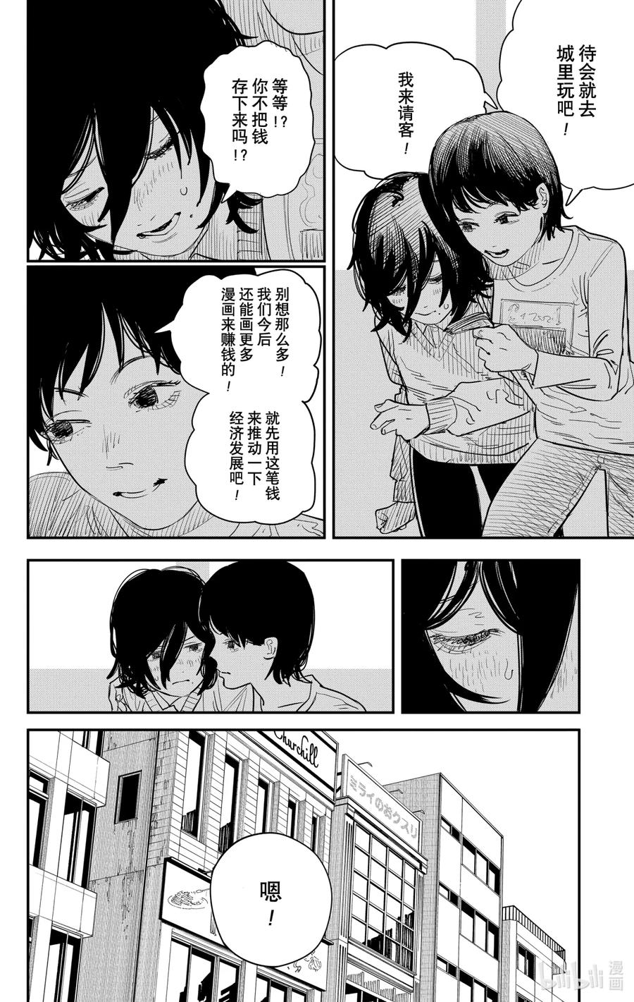 《蓦然回首》1 1 第59页