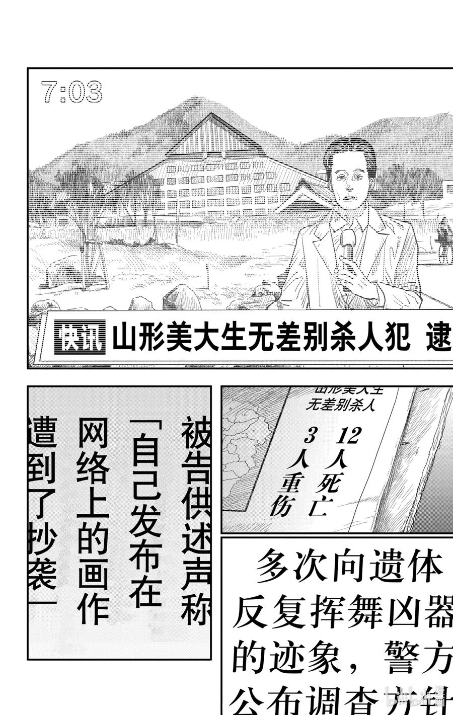 《蓦然回首》1 1 第87页