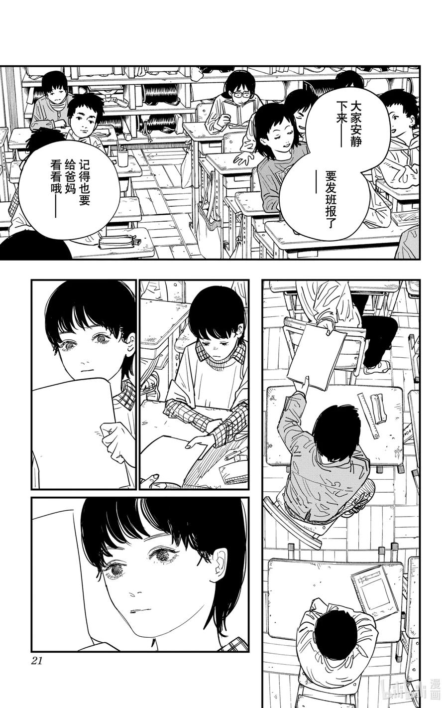 《蓦然回首》1 1 第22页
