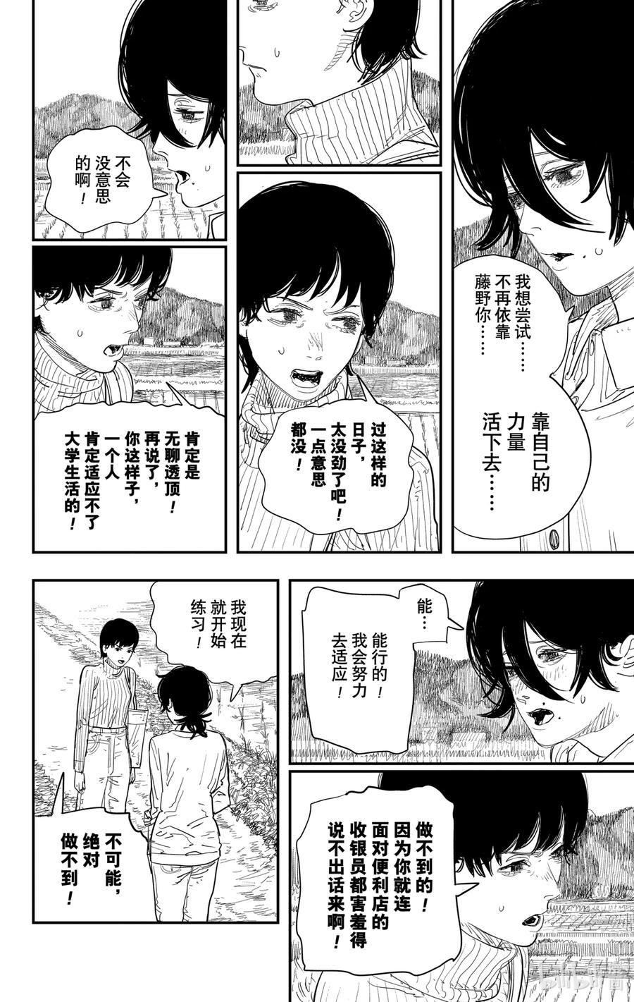 《蓦然回首》1 1 第71页