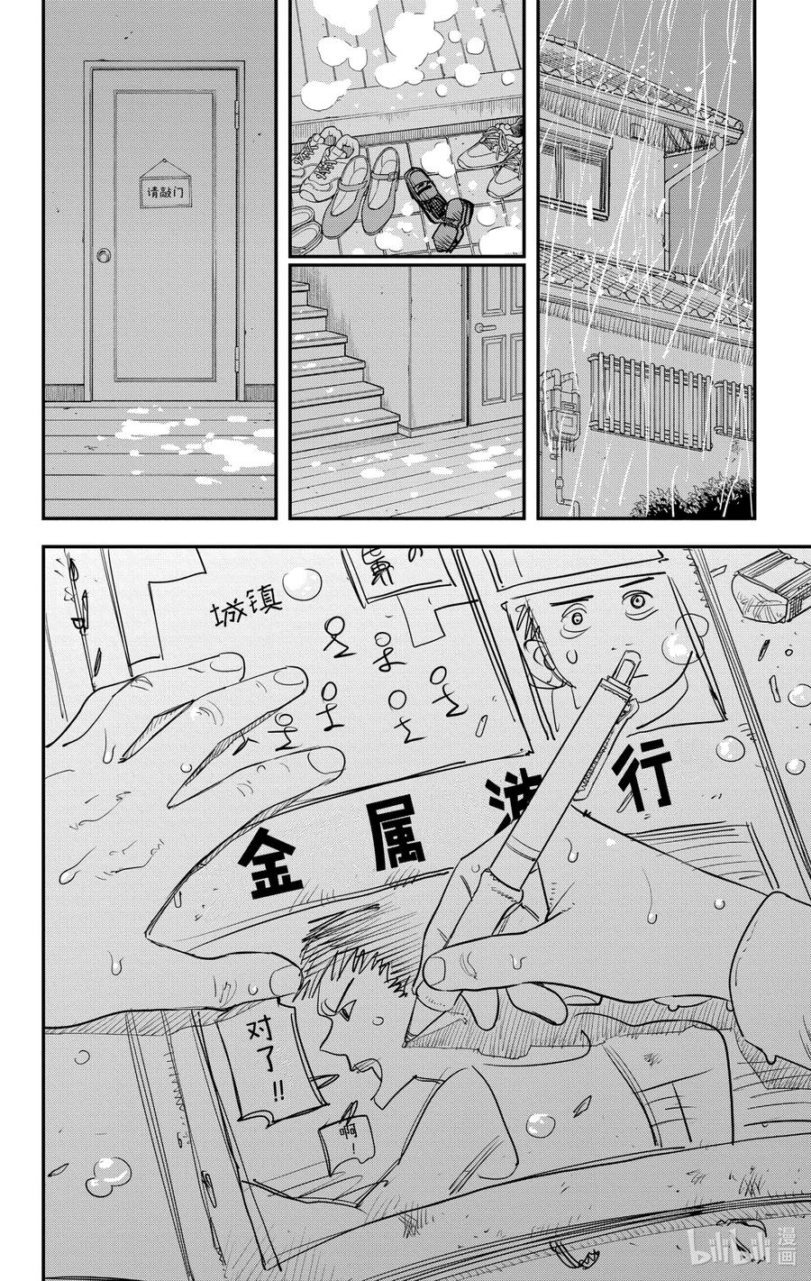《蓦然回首》1 1 第47页