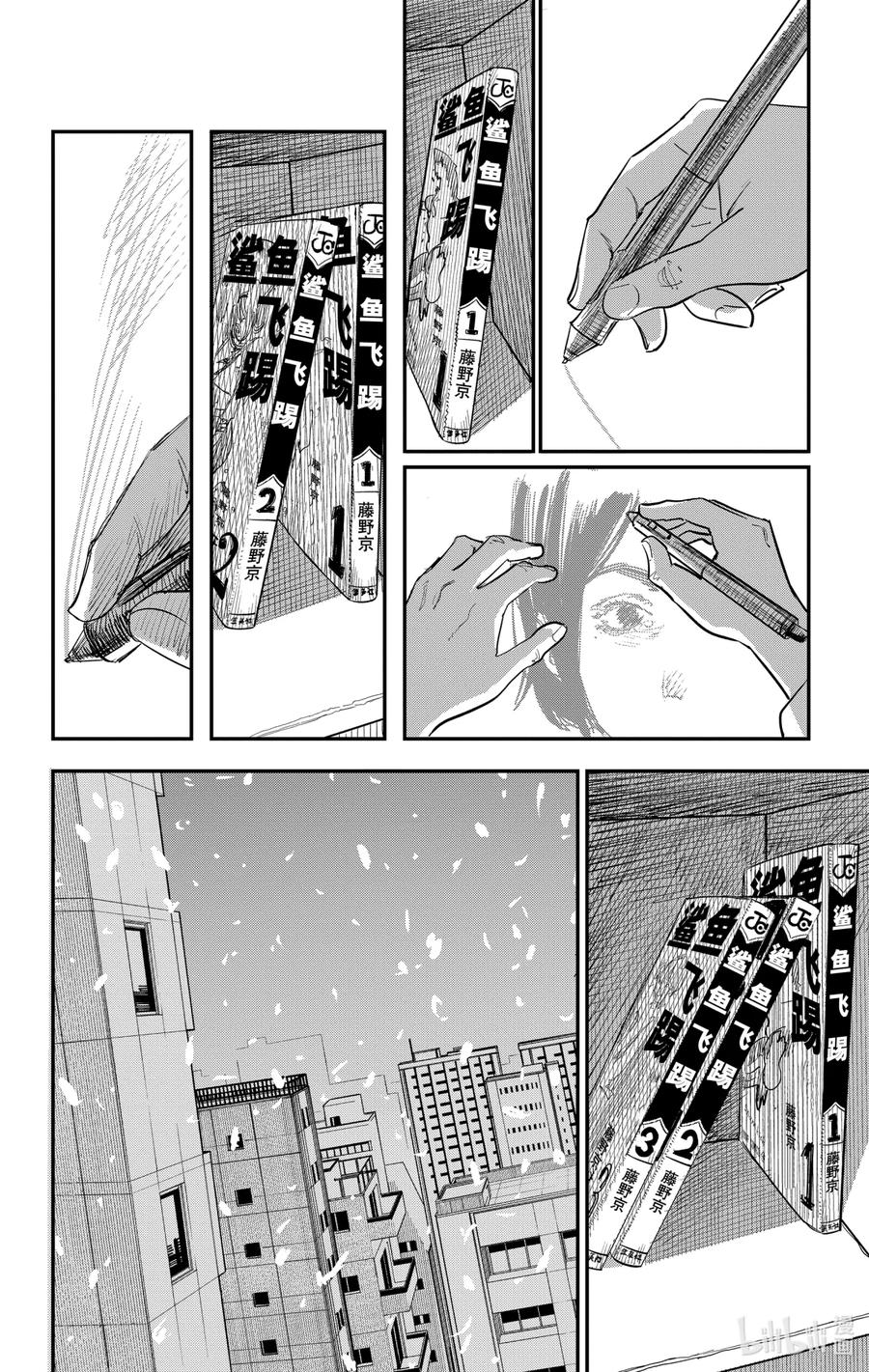 《蓦然回首》1 1 第75页