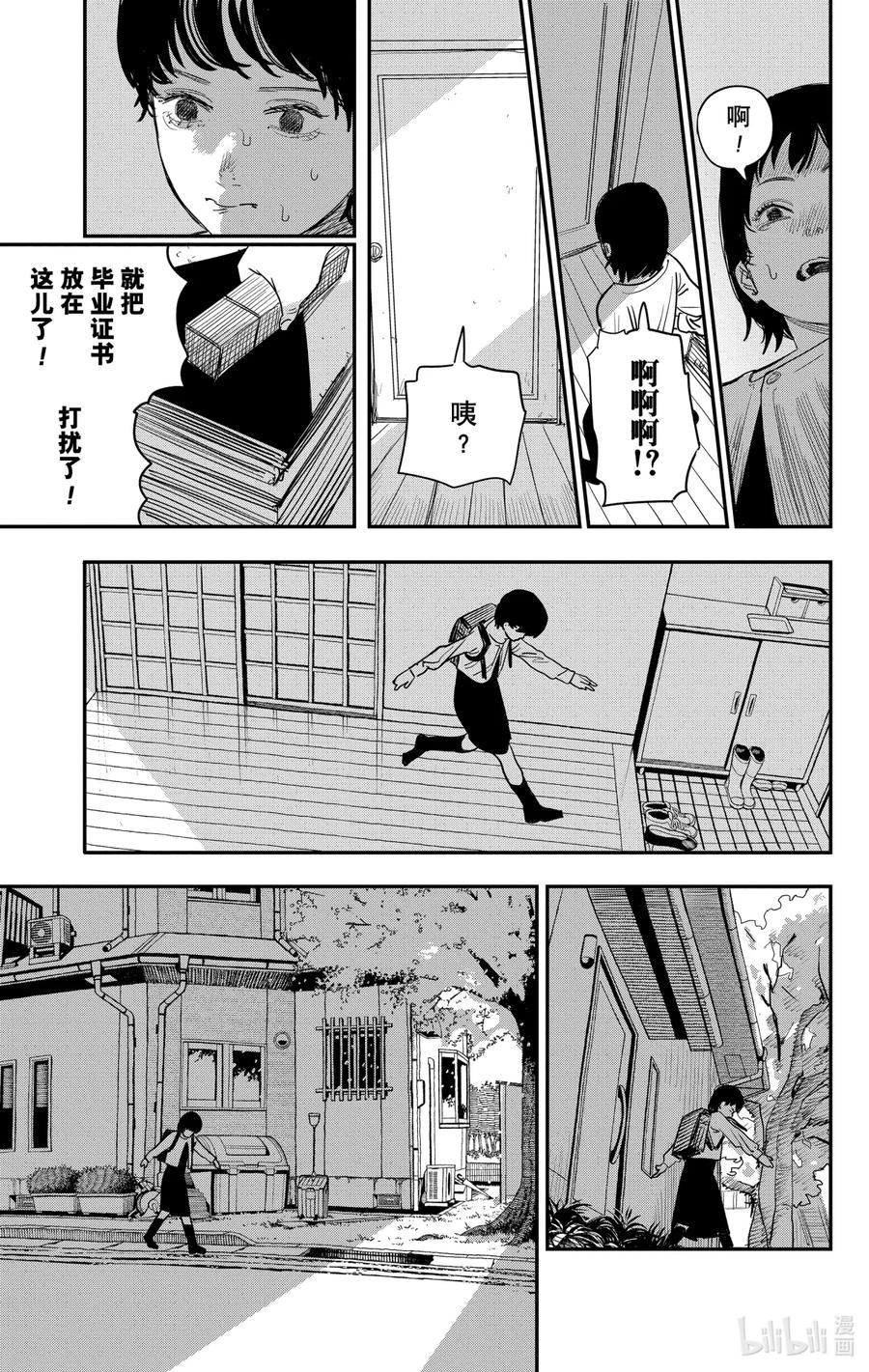 《蓦然回首》1 1 第34页