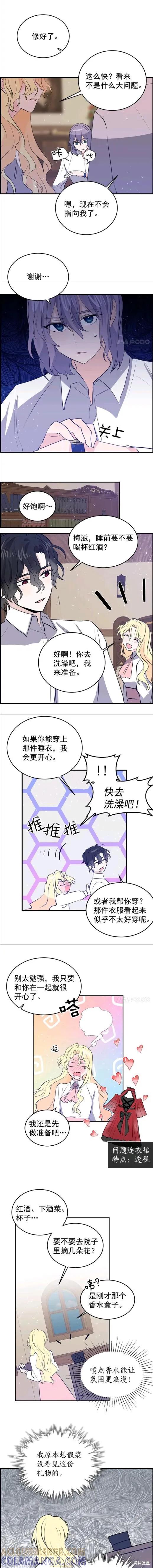 《我是勇者的前女友》第40话 第13页