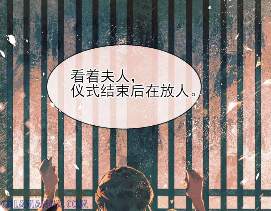 《寻梦魂》第9话 “红线” 第69页