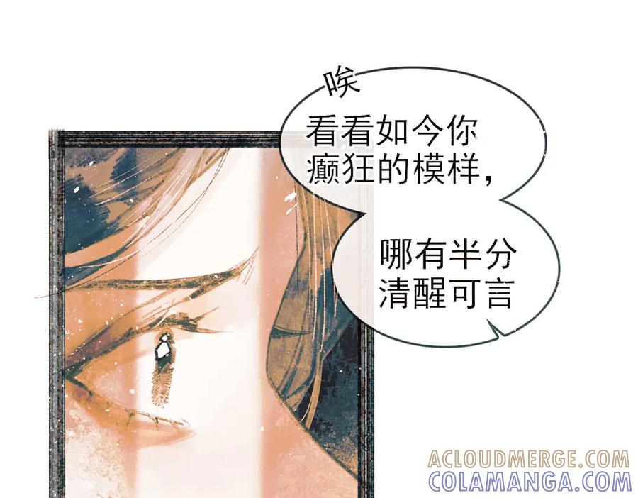 《寻梦魂》第9话 “红线” 第49页