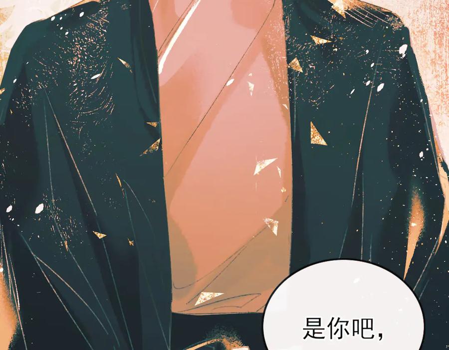 《寻梦魂》第9话 “红线” 第42页