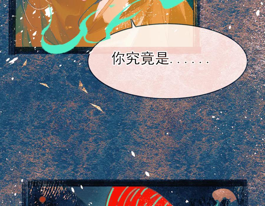 《寻梦魂》第9话 “红线” 第124页