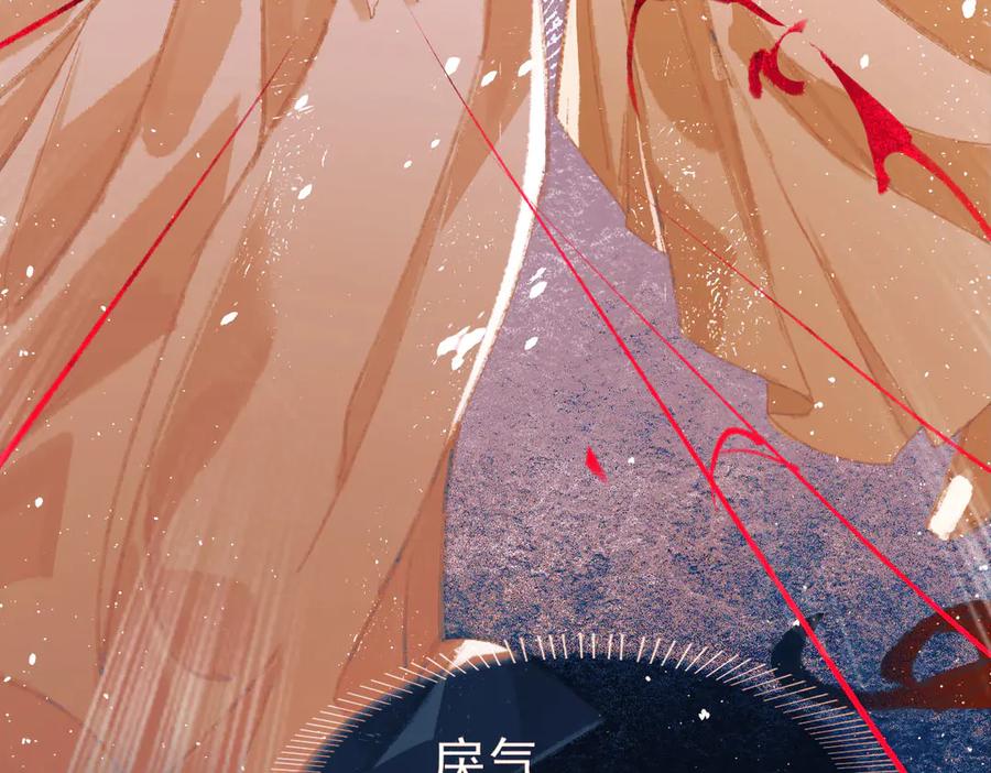 《寻梦魂》第9话 “红线” 第135页