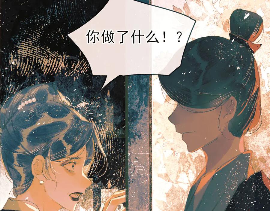 《寻梦魂》第9话 “红线” 第55页