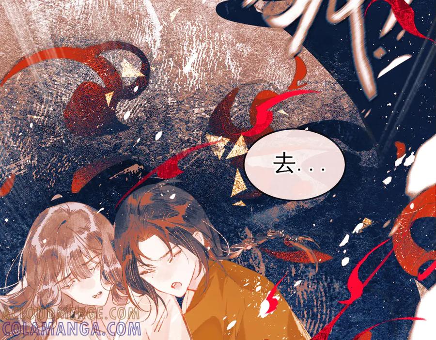 《寻梦魂》第9话 “红线” 第133页