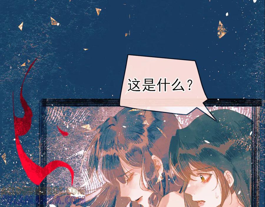 《寻梦魂》第9话 “红线” 第137页