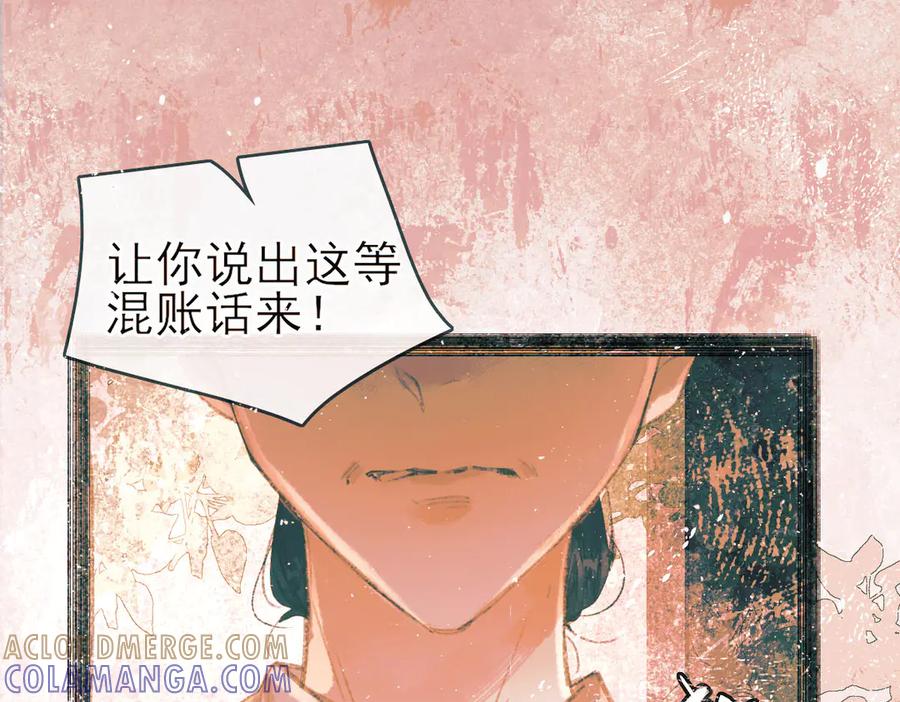《寻梦魂》第9话 “红线” 第61页
