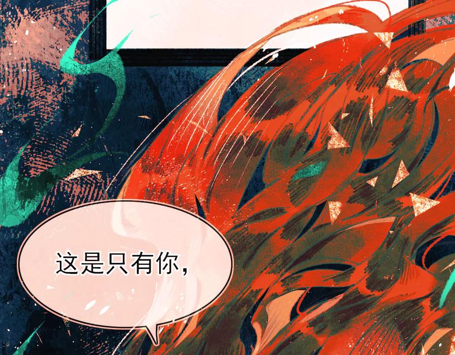 《寻梦魂》第9话 “红线” 第96页