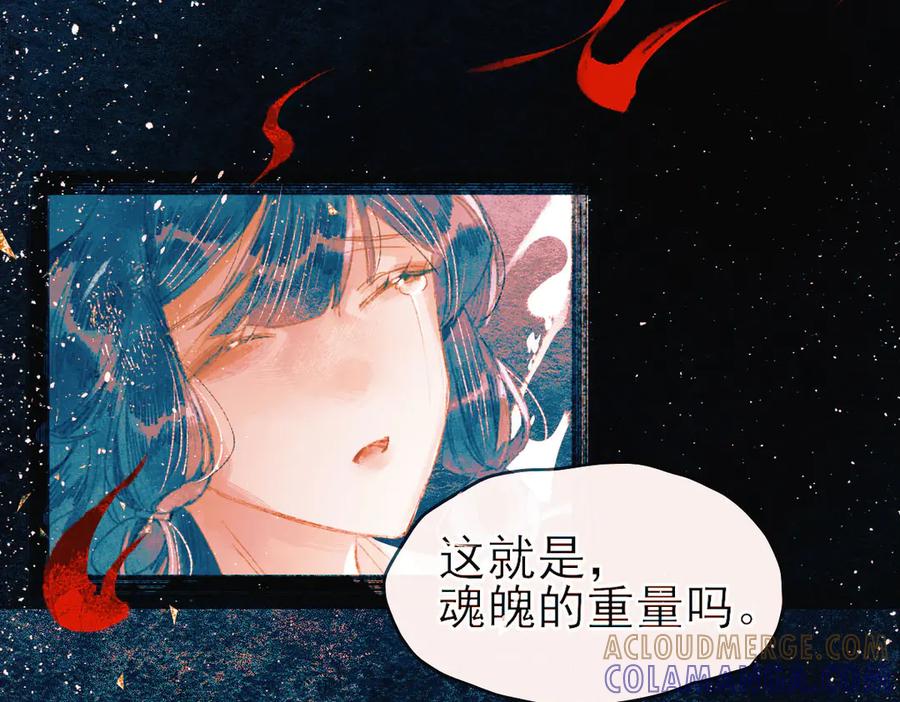 《寻梦魂》第9话 “红线” 第149页