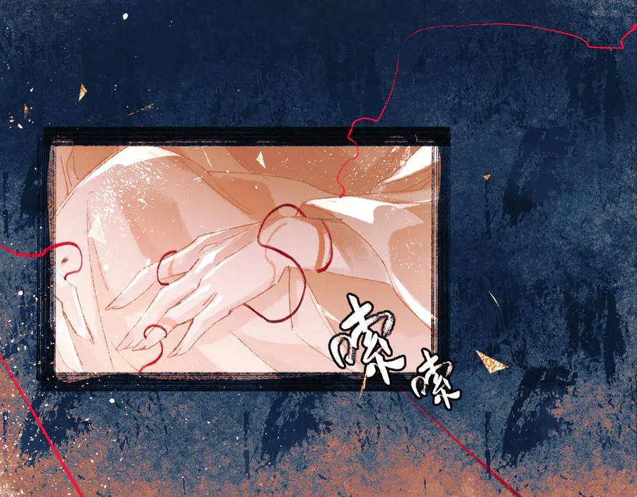《寻梦魂》第9话 “红线” 第127页