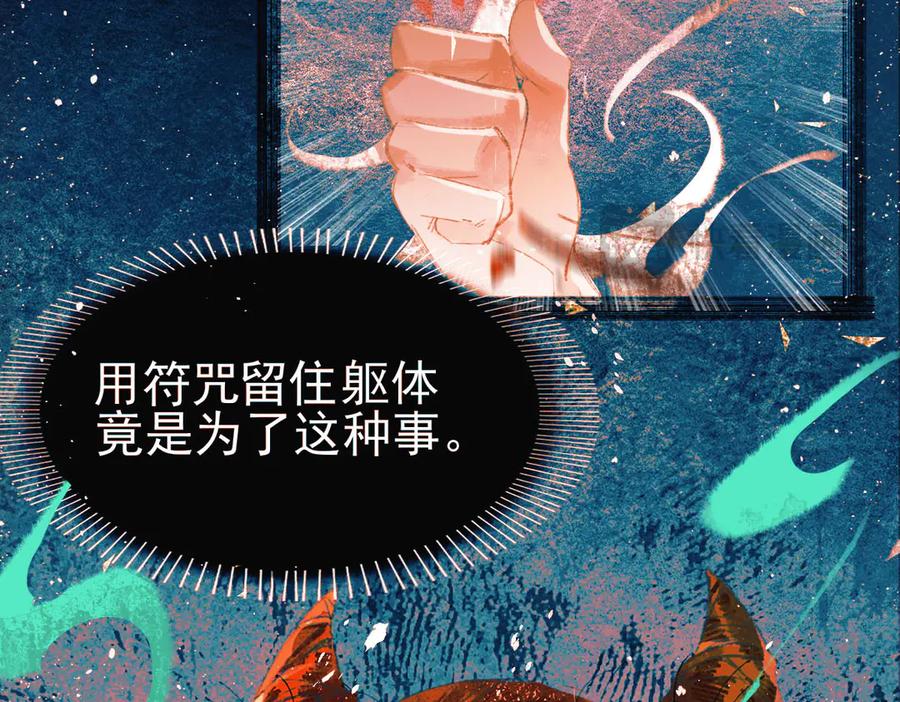 《寻梦魂》第9话 “红线” 第151页