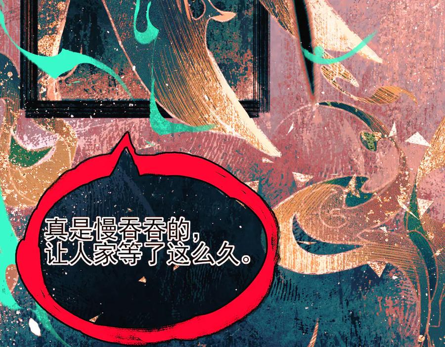 《寻梦魂》第9话 “红线” 第102页