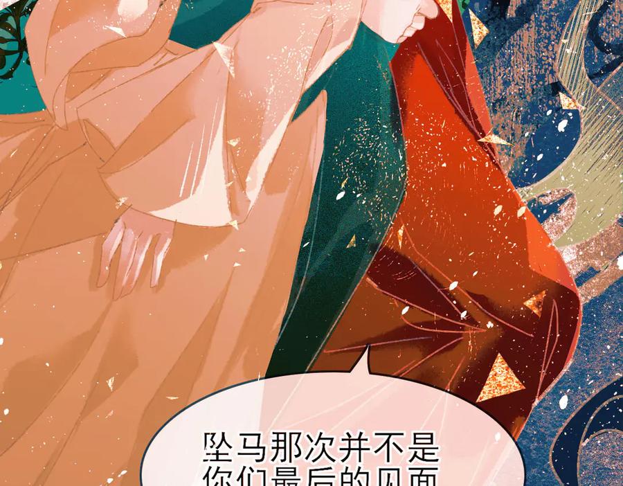 《寻梦魂》第9话 “红线” 第120页