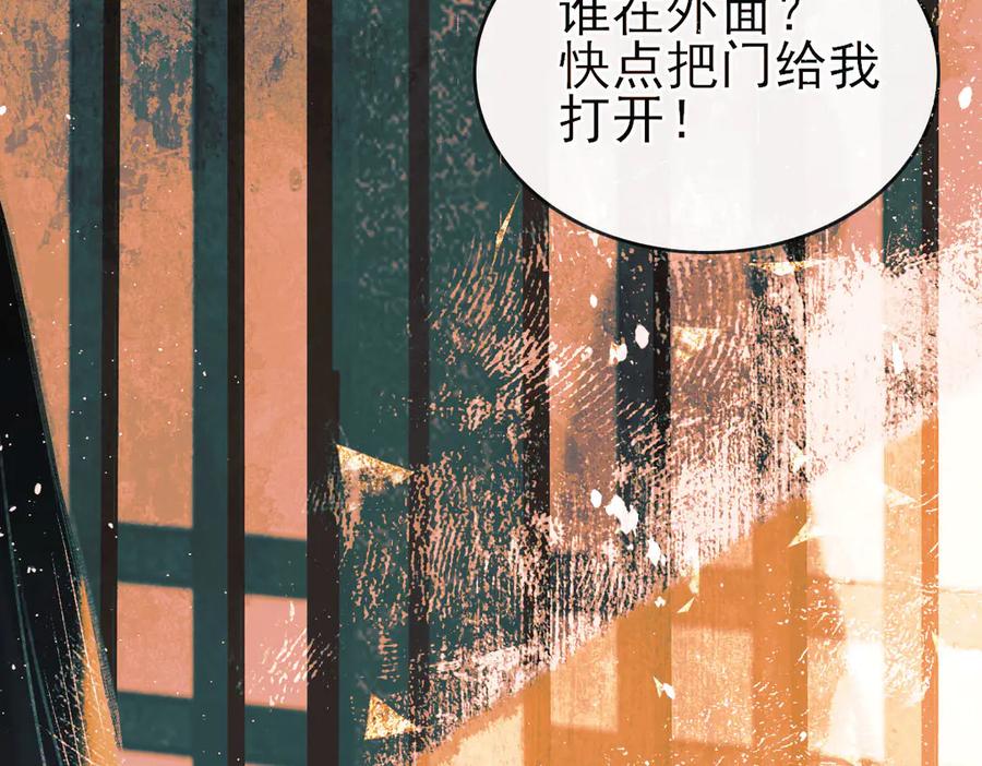 《寻梦魂》第9话 “红线” 第36页