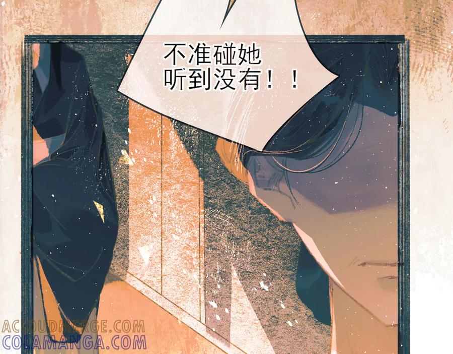 《寻梦魂》第9话 “红线” 第73页